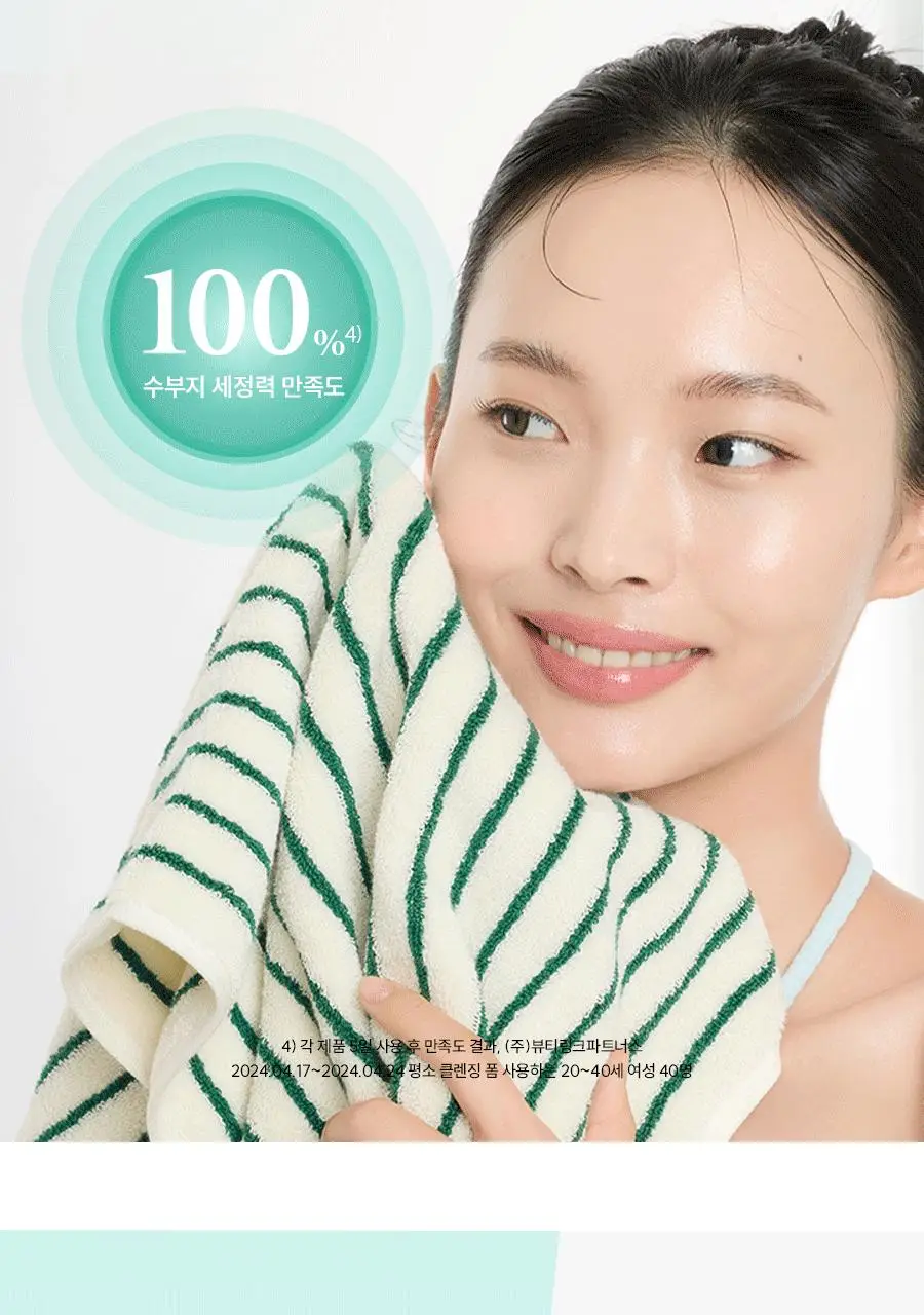 [쫀득팩폼] 한율 피지흡착 쑥떡팩폼 120ml 드롭드롭드롭 기획 (+15ml+카드지갑 키링) 상세페이지 39